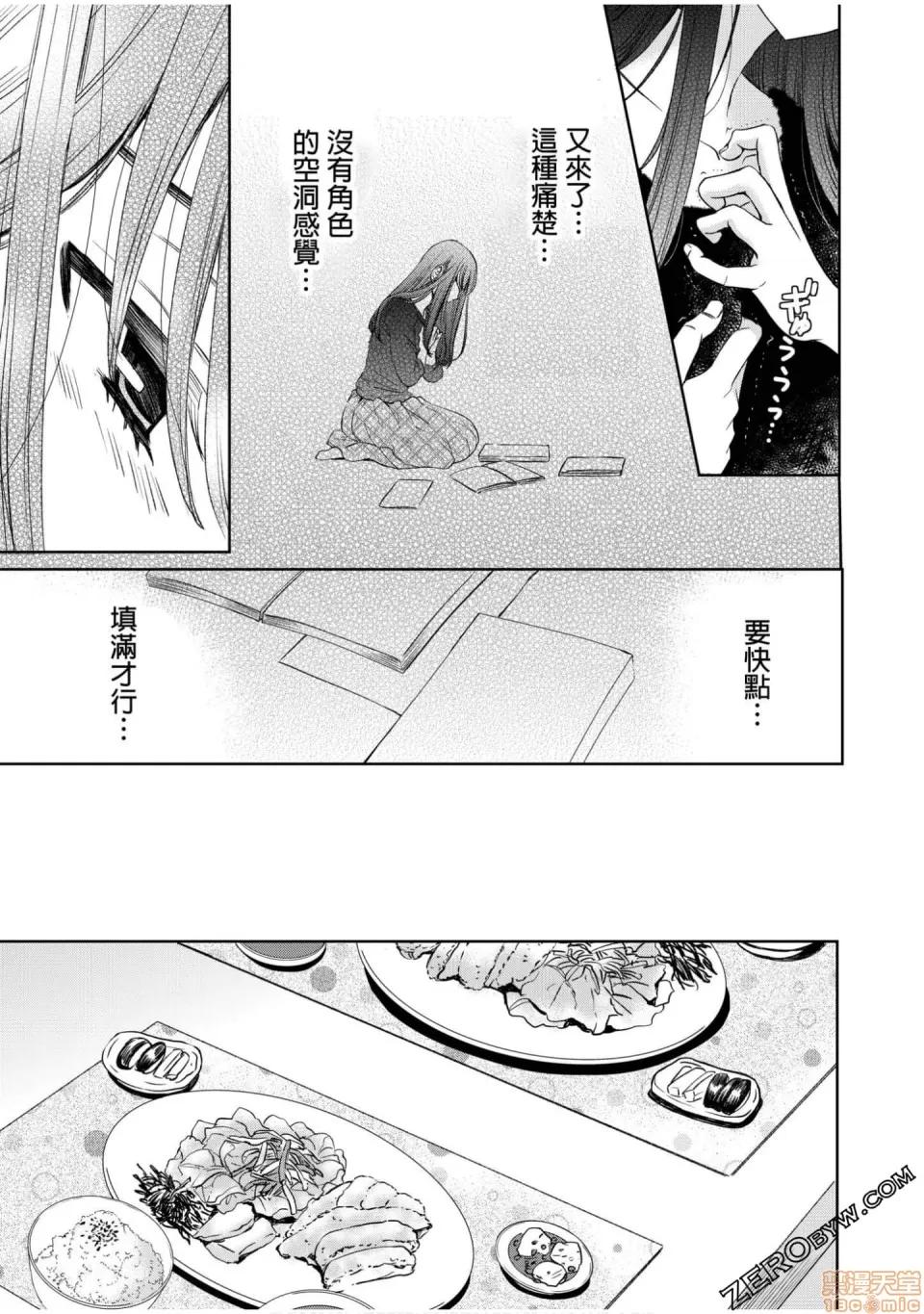 Man契约 ネトラセ契约 12-20 第129页