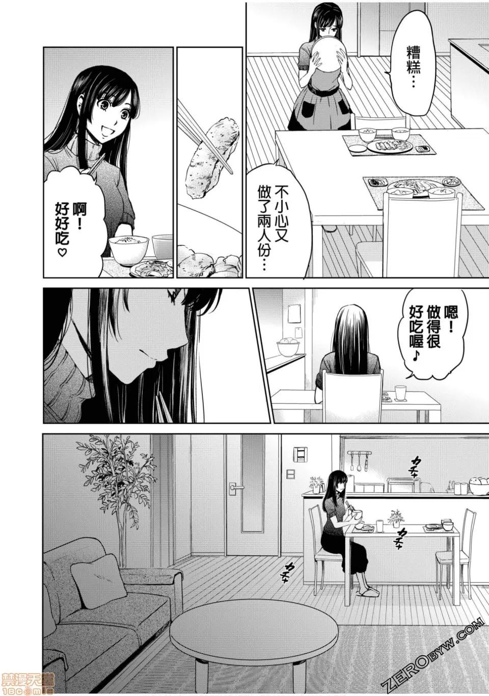 Man契约 ネトラセ契约 12-20 第130页