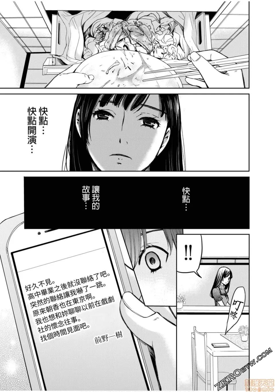Man契约 ネトラセ契约 12-20 第131页