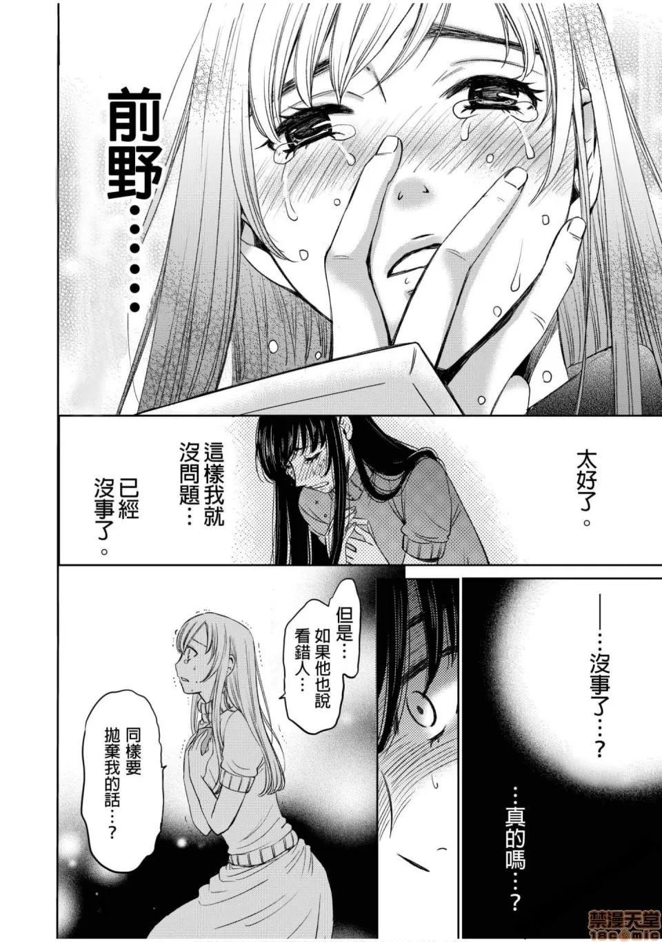 Man契约 ネトラセ契约 12-20 第132页