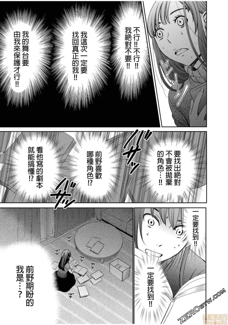 Man契约 ネトラセ契约 12-20 第133页