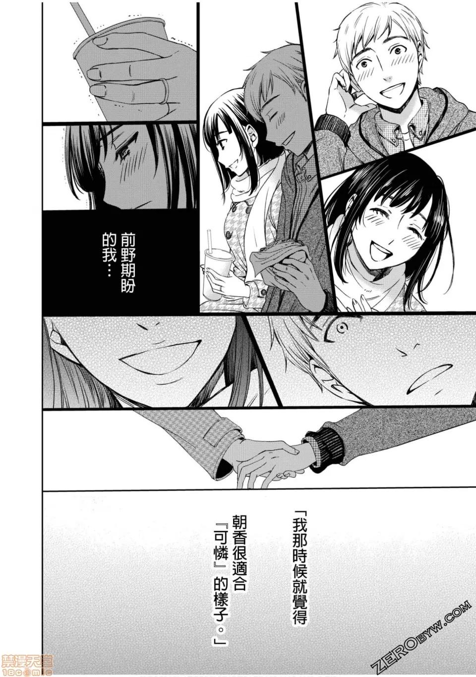Man契约 ネトラセ契约 12-20 第134页