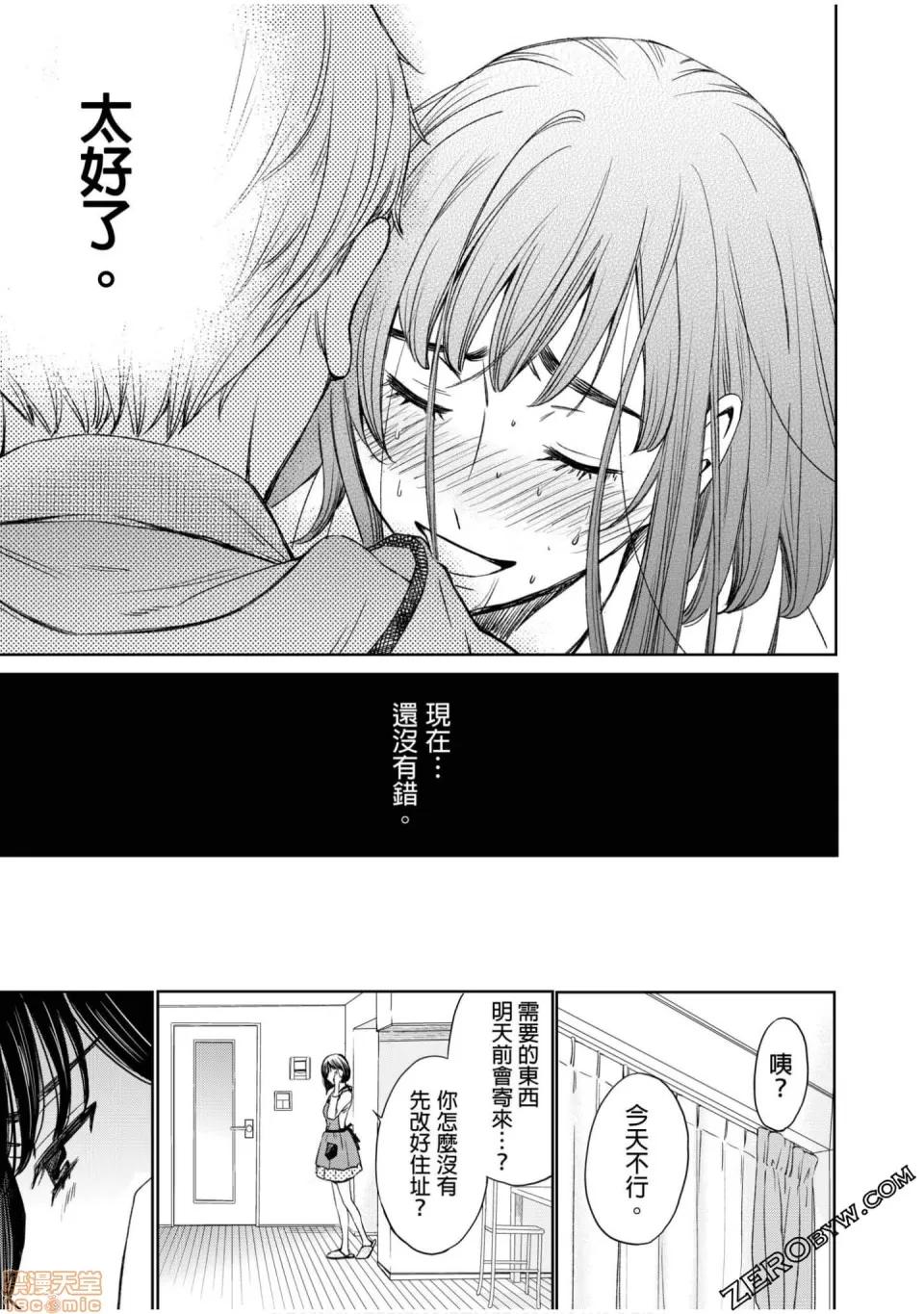 Man契约 ネトラセ契约 12-20 第135页