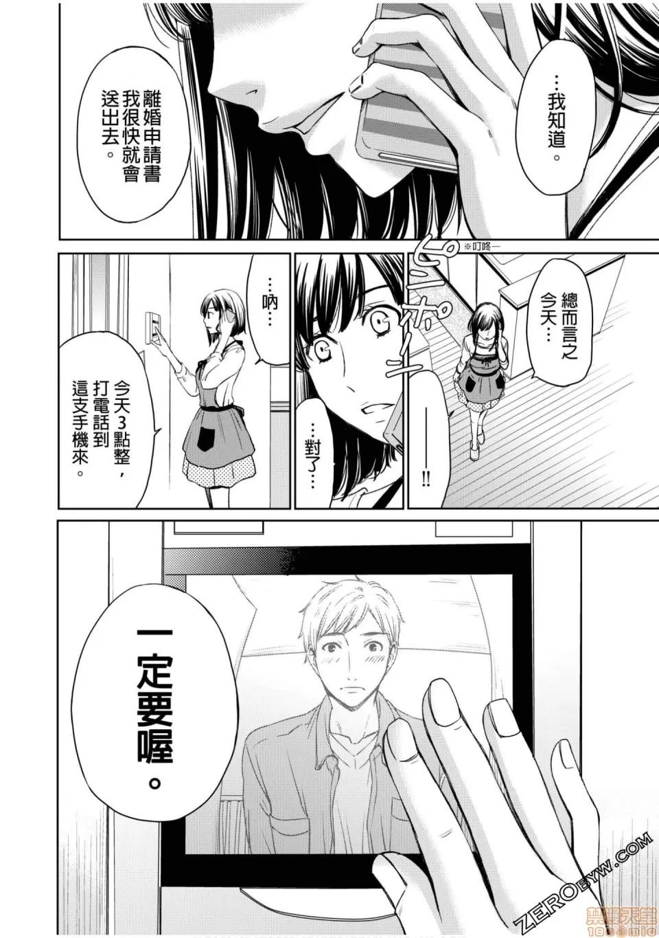 Man契约 ネトラセ契约 12-20 第136页