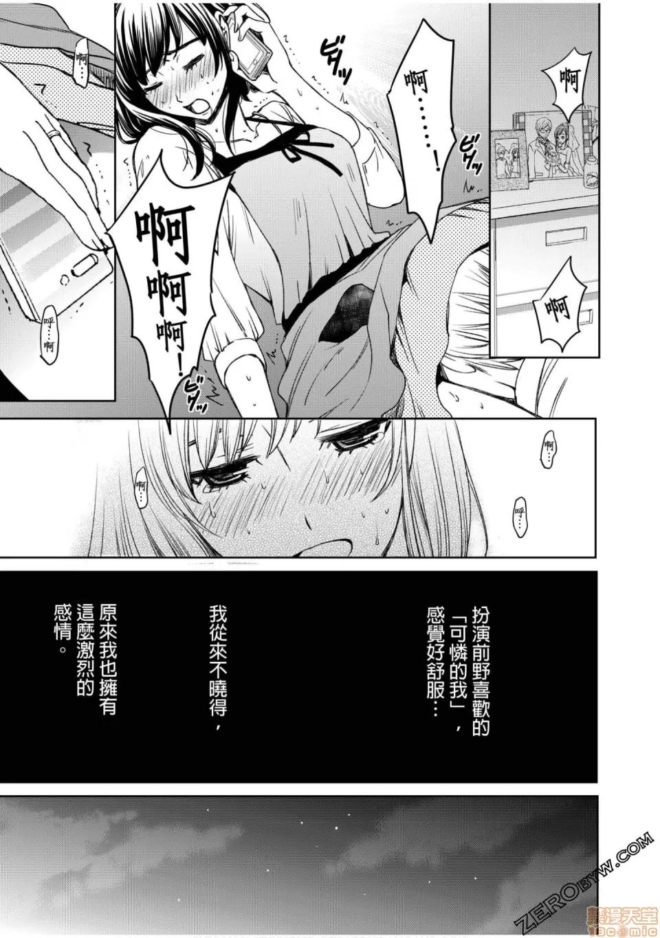 Man契约 ネトラセ契约 12-20 第137页