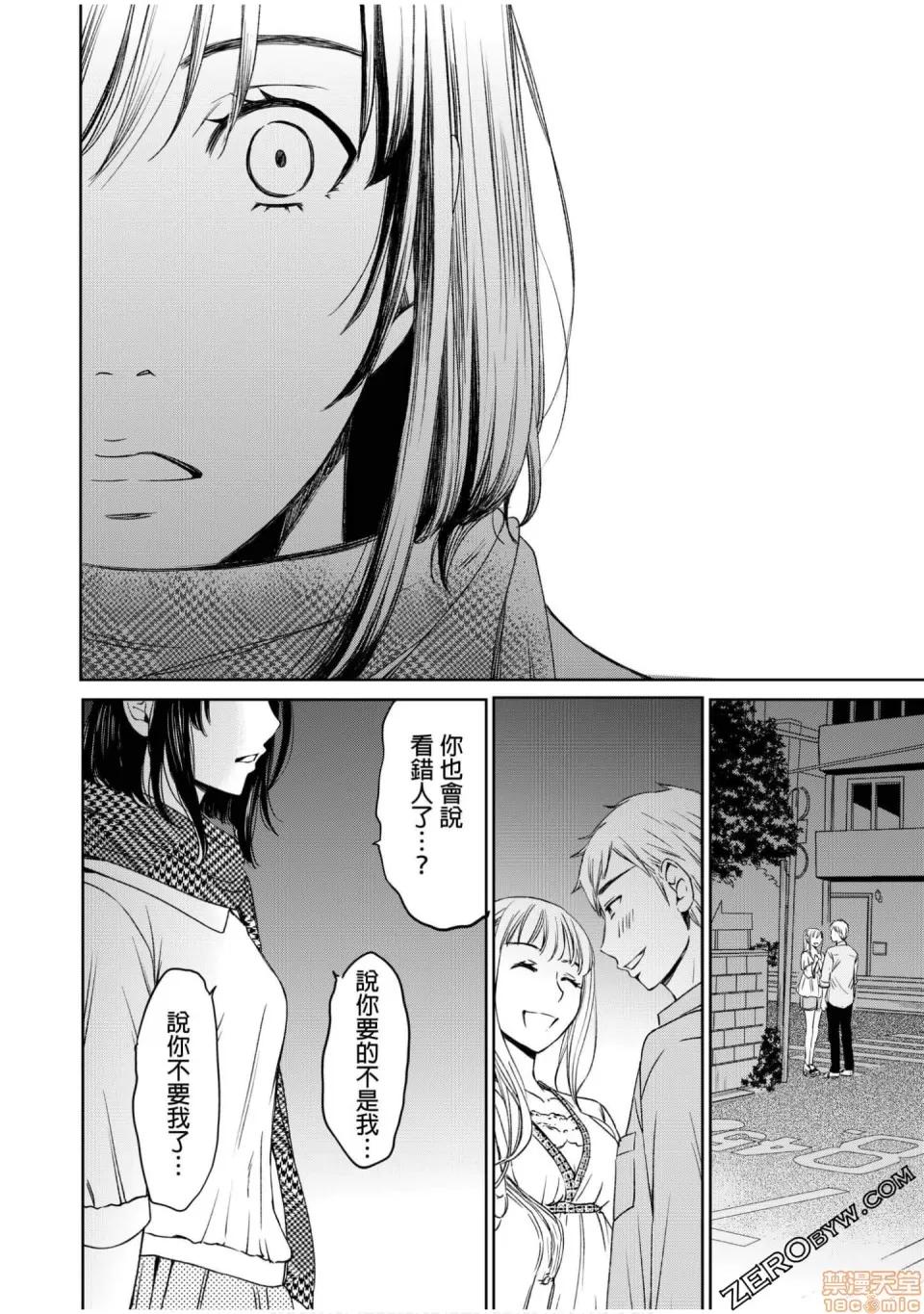 Man契约 ネトラセ契约 12-20 第138页