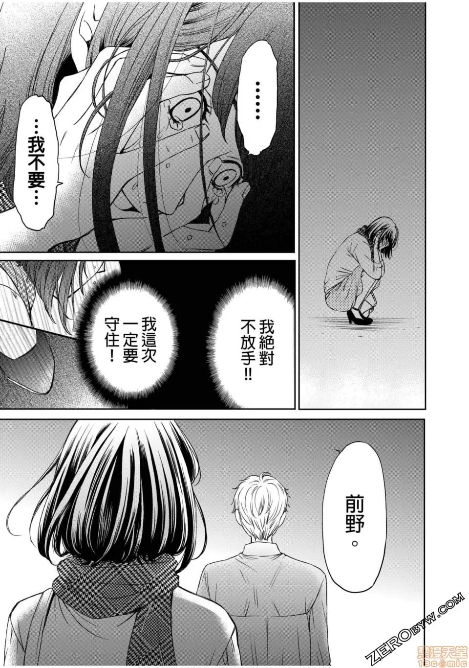 Man契约 ネトラセ契约 12-20 第139页