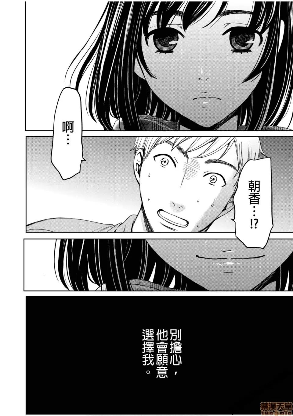 Man契约 ネトラセ契约 12-20 第140页