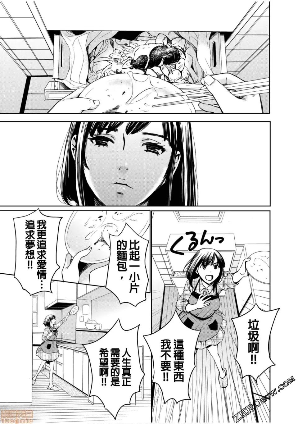 Man契约 ネトラセ契约 12-20 第141页