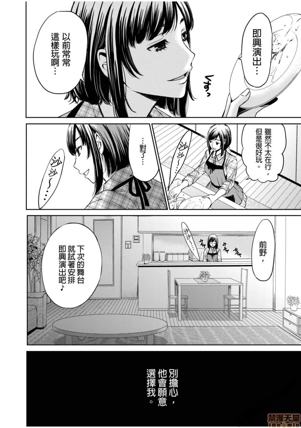 Man契约 ネトラセ契约 12-20 第142页