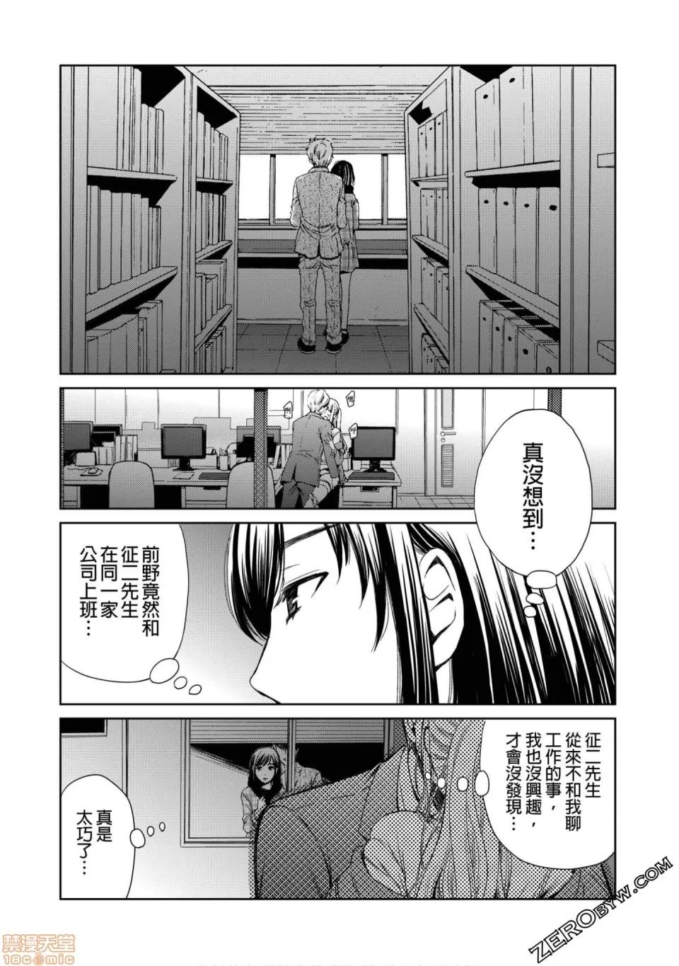 Man契约 ネトラセ契约 12-20 第143页