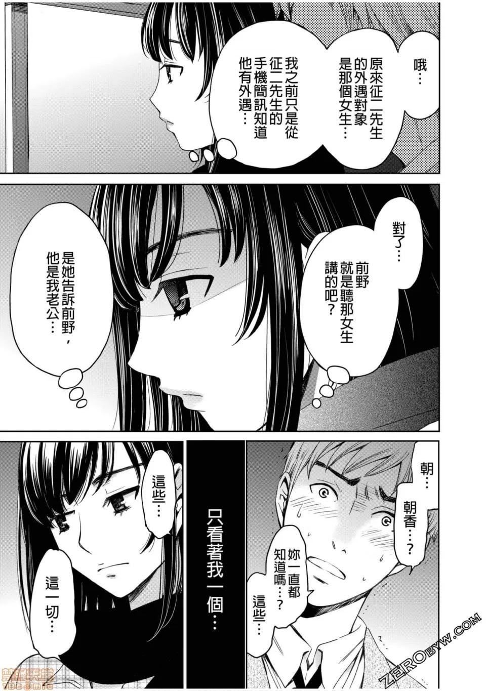 Man契约 ネトラセ契约 12-20 第145页