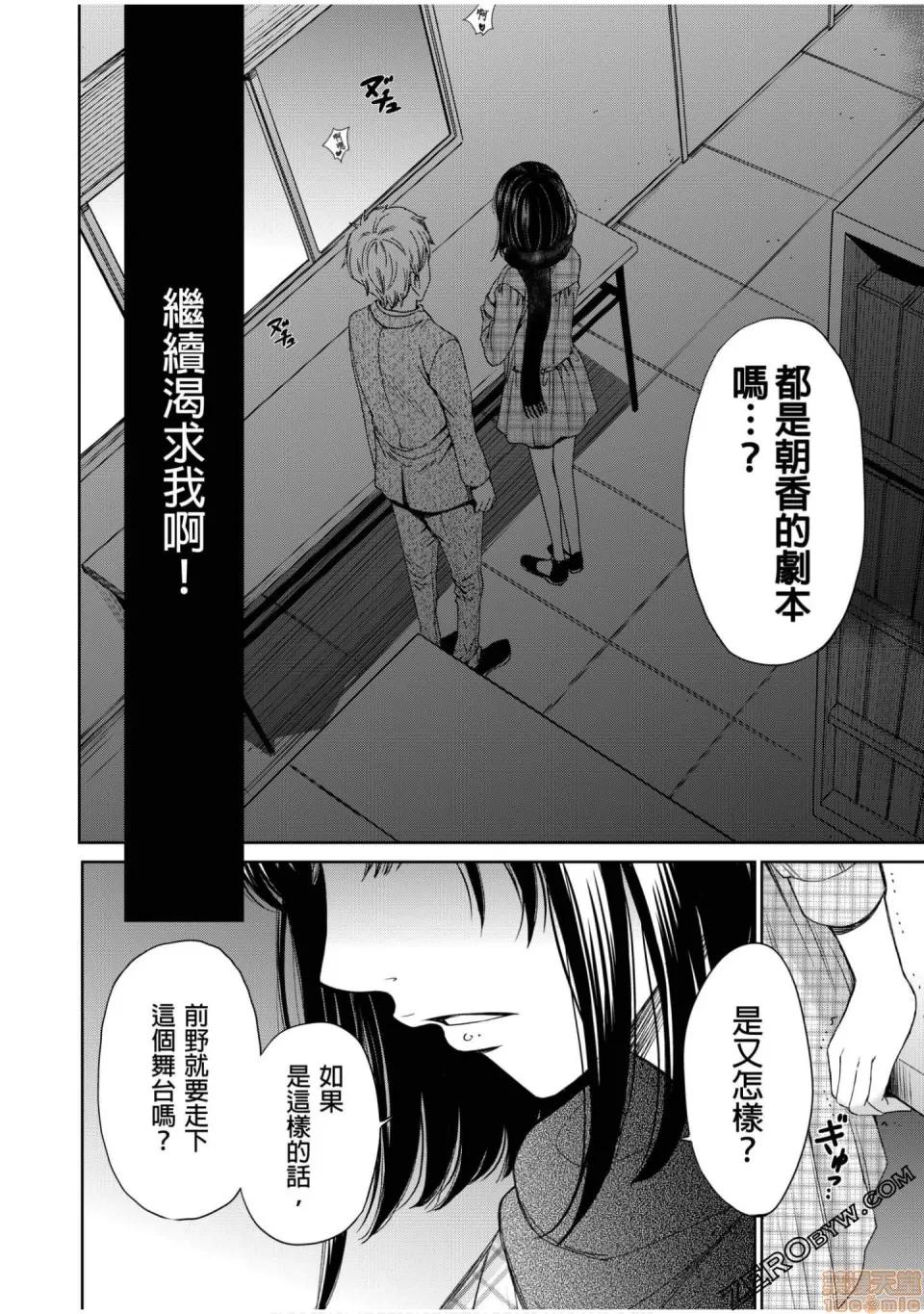 Man契约 ネトラセ契约 12-20 第146页