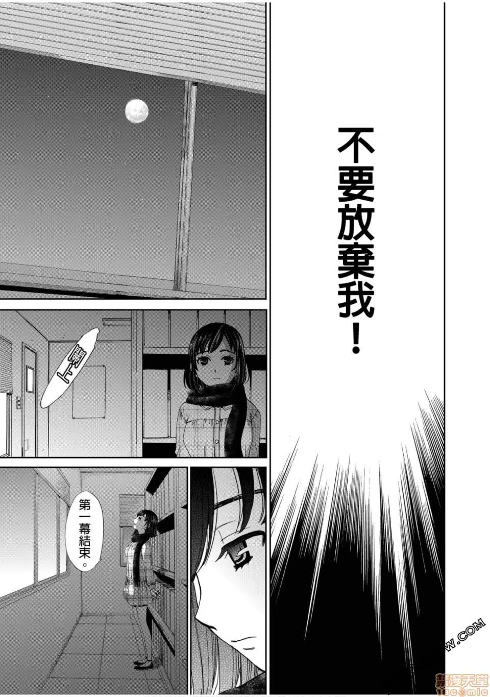 Man契约 ネトラセ契约 12-20 第147页