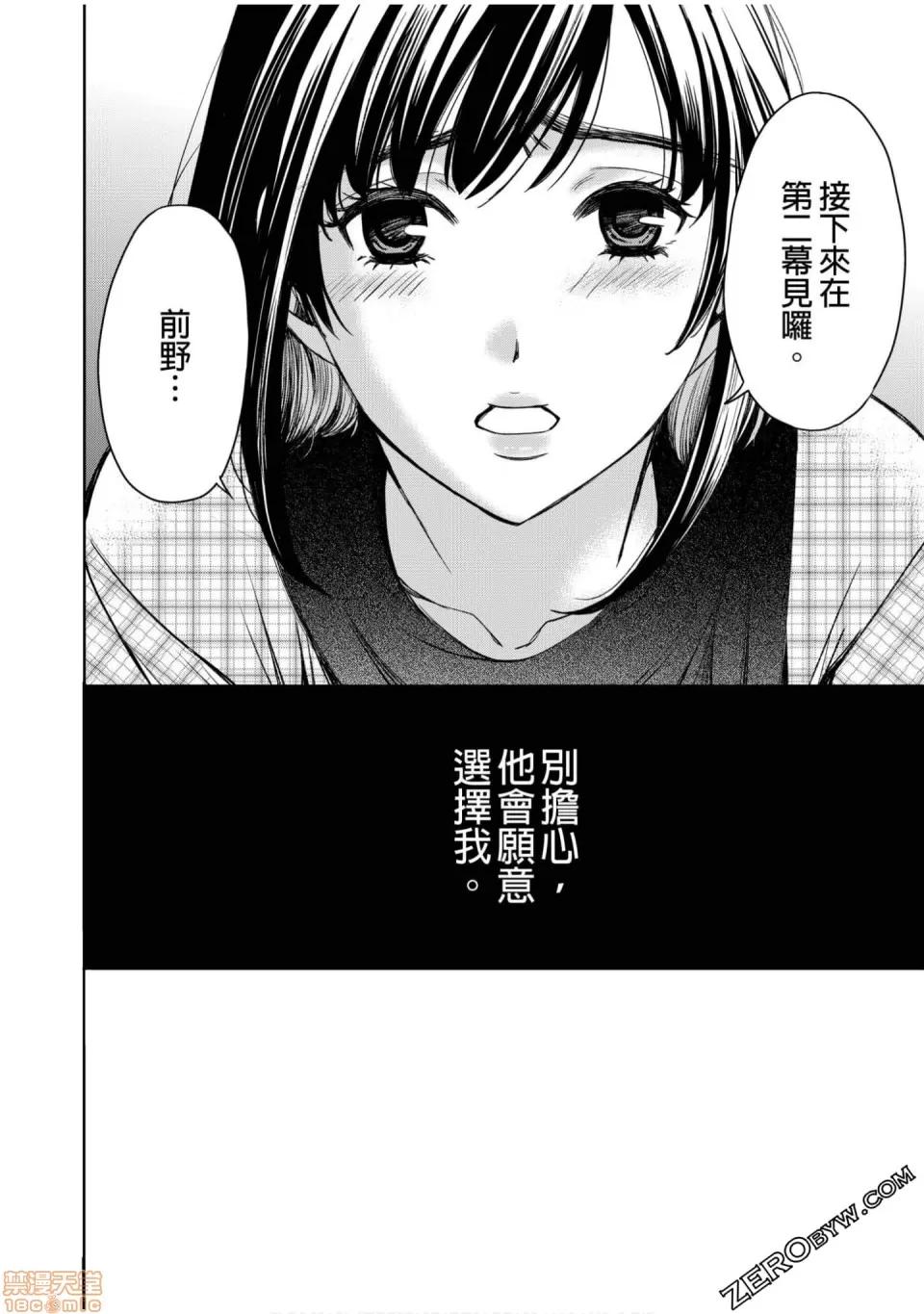 Man契约 ネトラセ契约 12-20 第148页