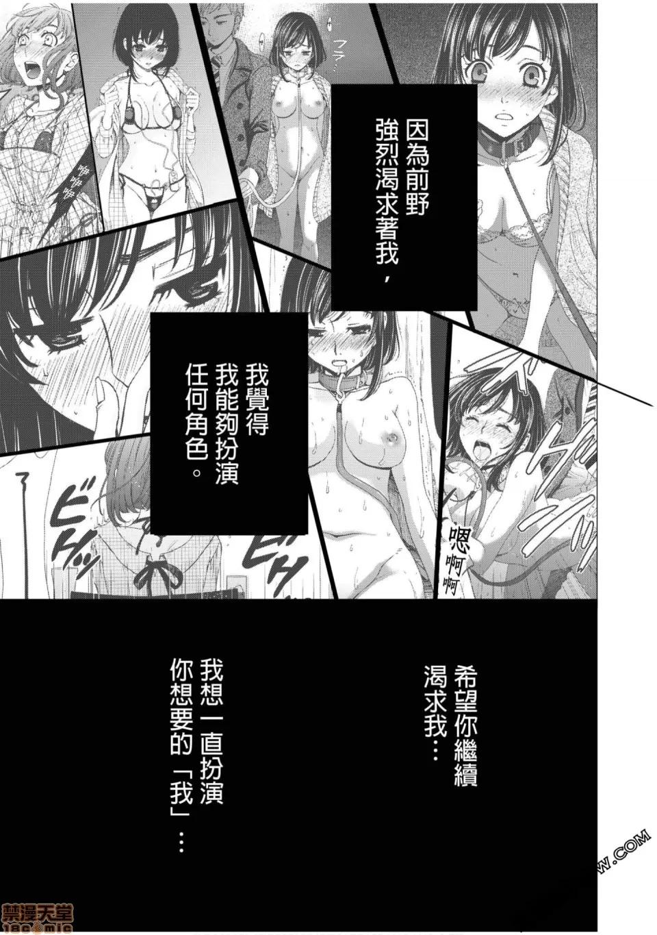 Man契约 ネトラセ契约 12-20 第149页
