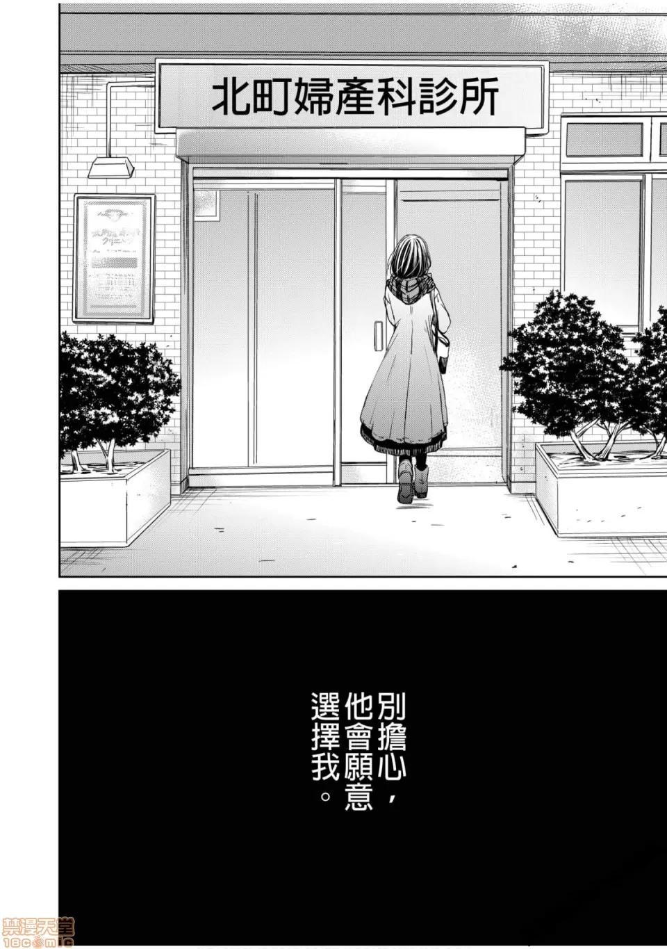 Man契约 ネトラセ契约 12-20 第152页