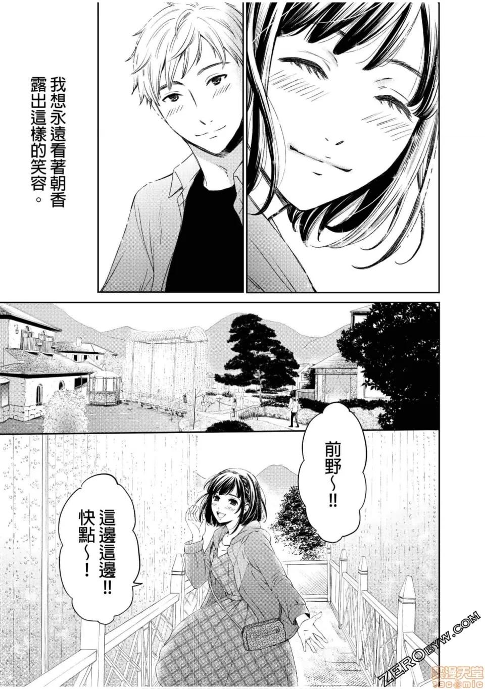 Man契约 ネトラセ契约 12-20 第155页