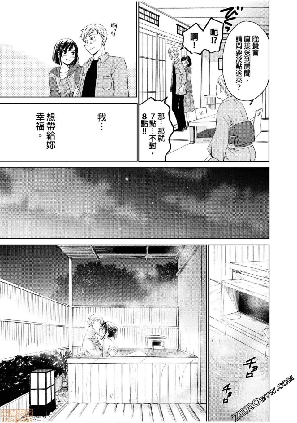 Man契约 ネトラセ契约 12-20 第159页