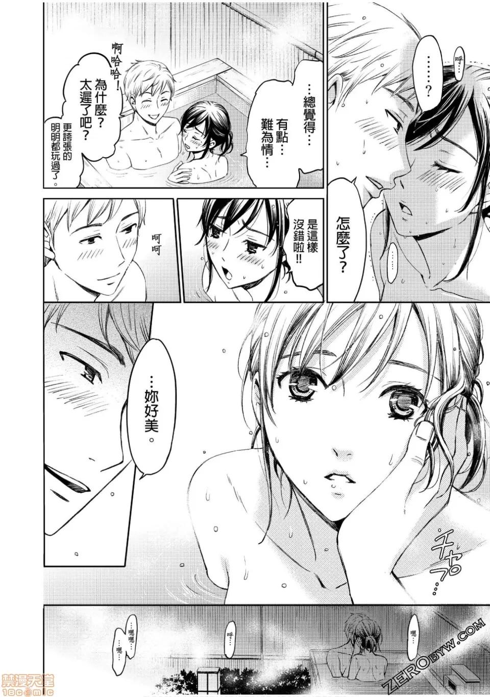 Man契约 ネトラセ契约 12-20 第160页