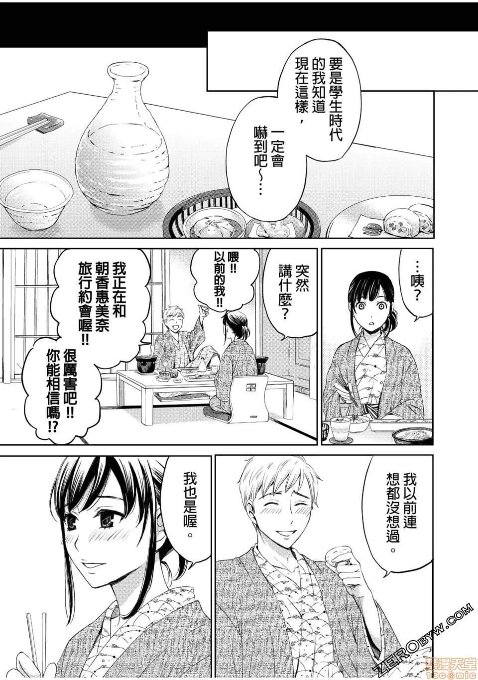 Man契约 ネトラセ契约 12-20 第165页