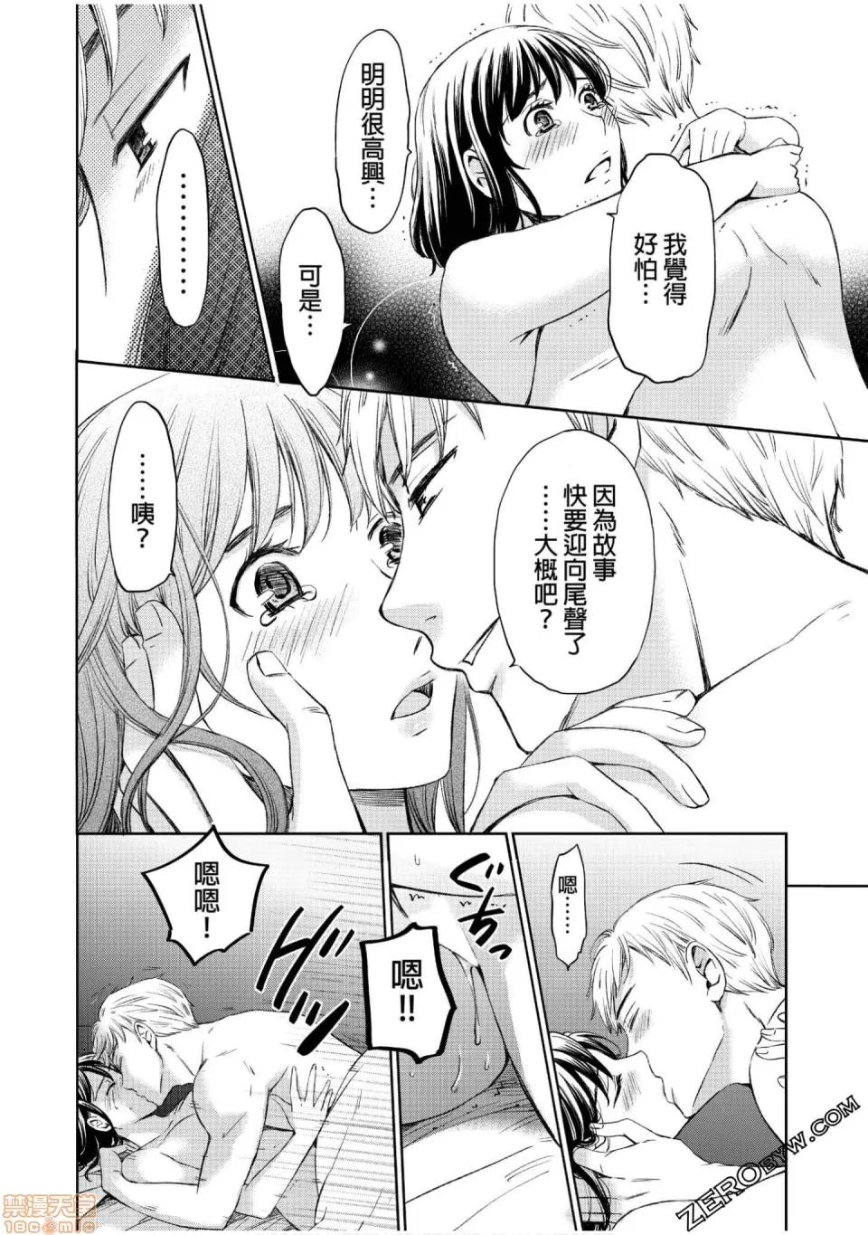 Man契约 ネトラセ契约 12-20 第175页