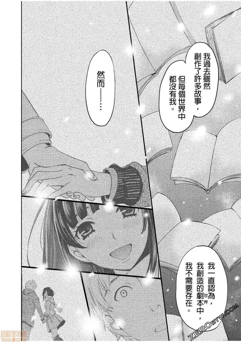 Man契约 ネトラセ契约 12-20 第182页
