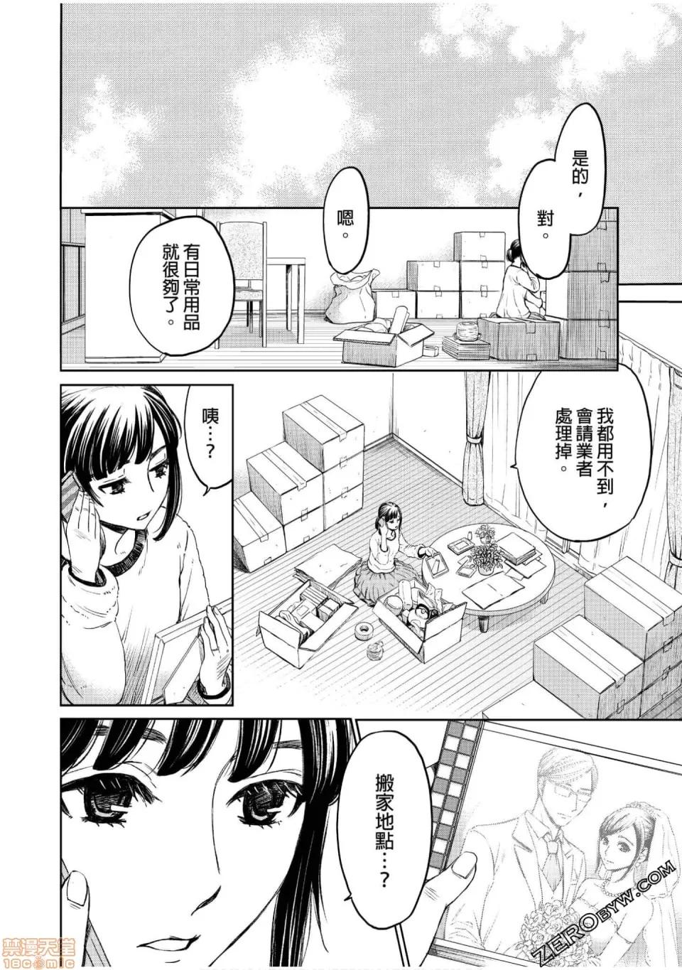 Man契约 ネトラセ契约 12-20 第187页