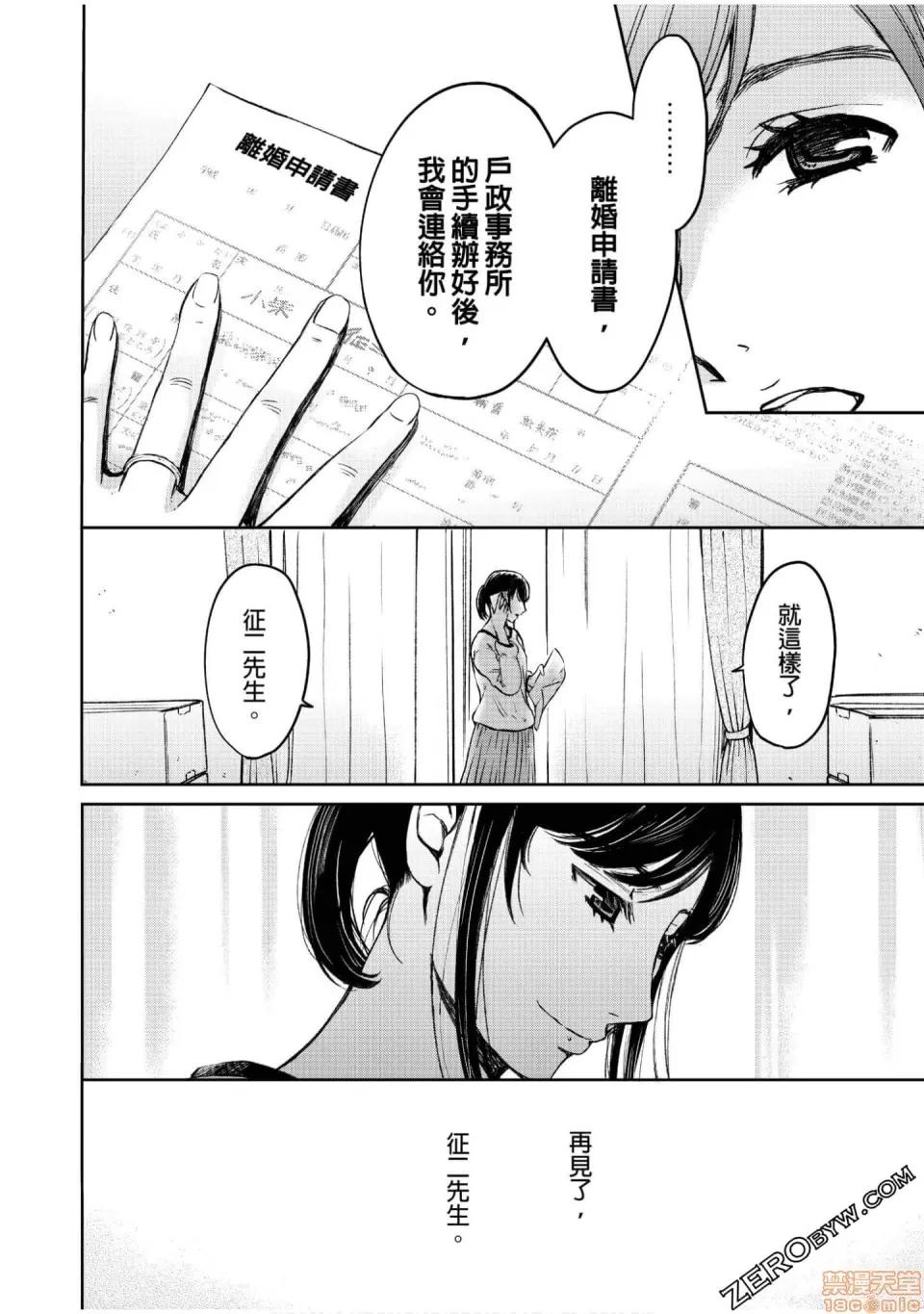 Man契约 ネトラセ契约 12-20 第189页