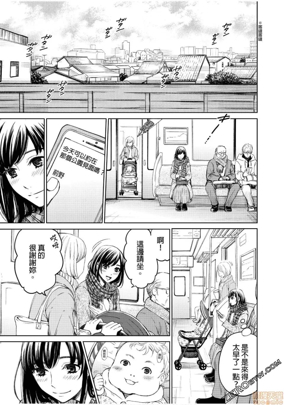 Man契约 ネトラセ契约 12-20 第192页