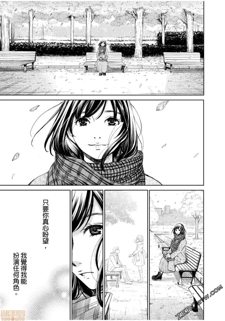 Man契约 ネトラセ契约 12-20 第194页