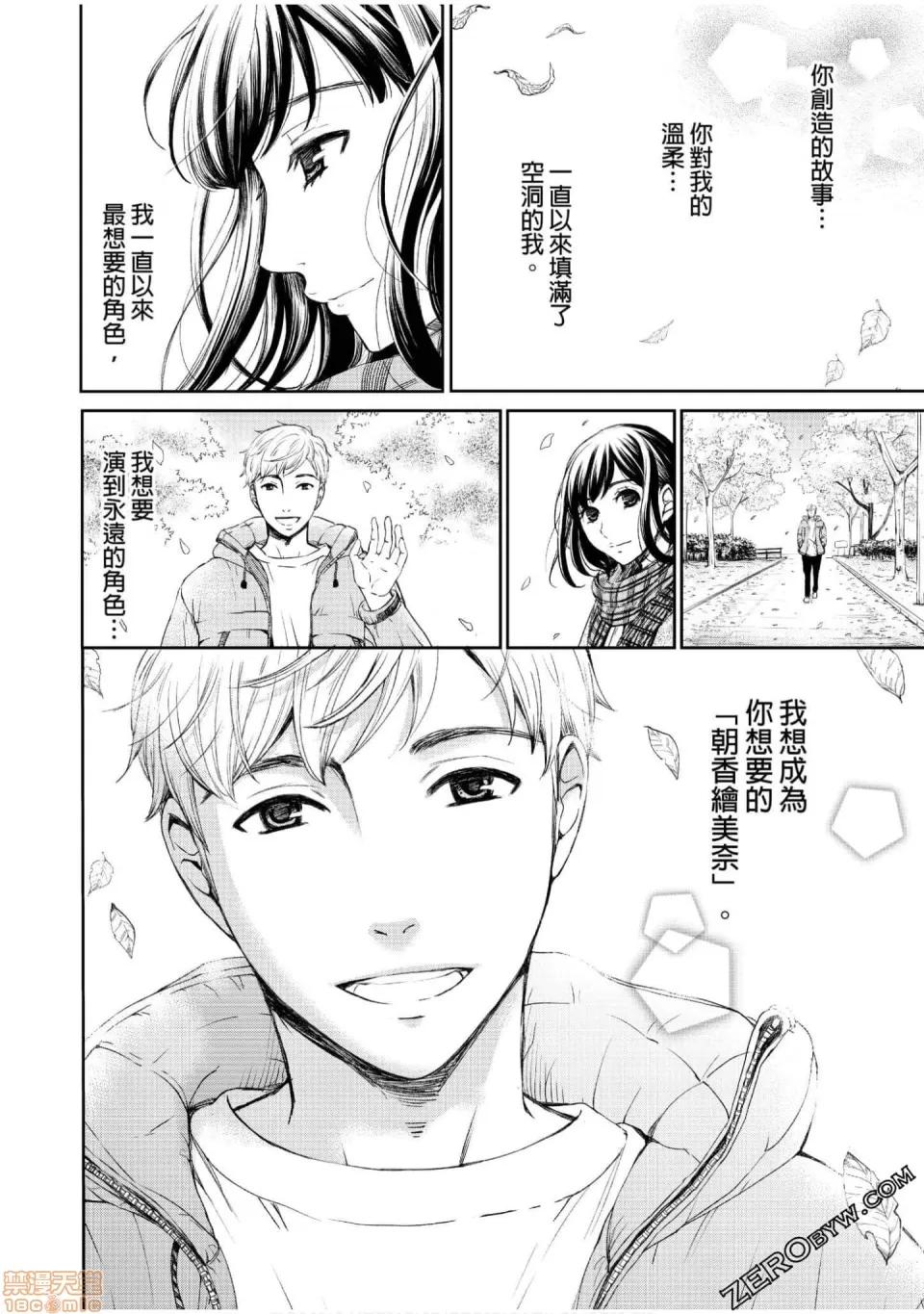 Man契约 ネトラセ契约 12-20 第195页