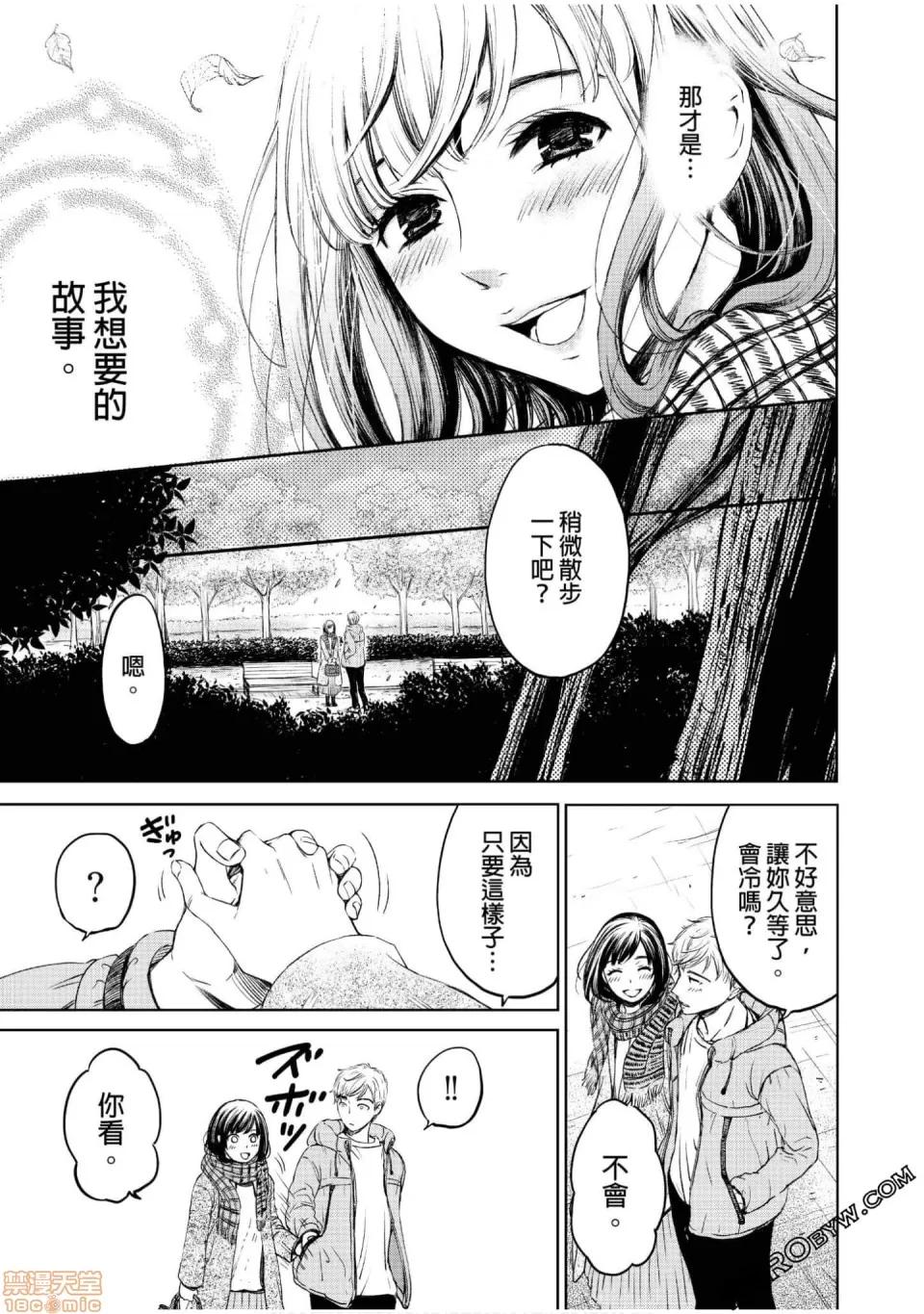 Man契约 ネトラセ契约 12-20 第196页