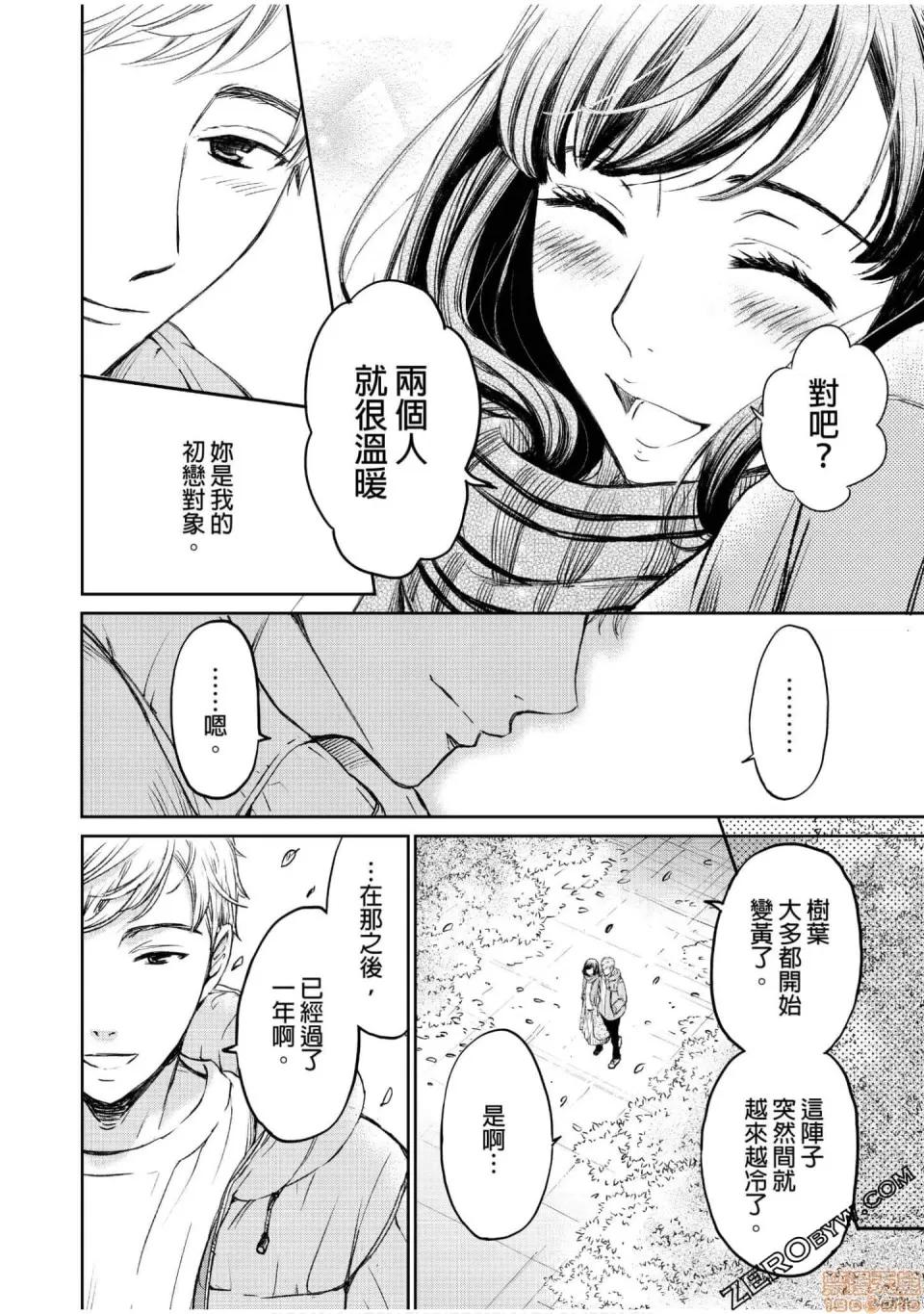 Man契约 ネトラセ契约 12-20 第197页