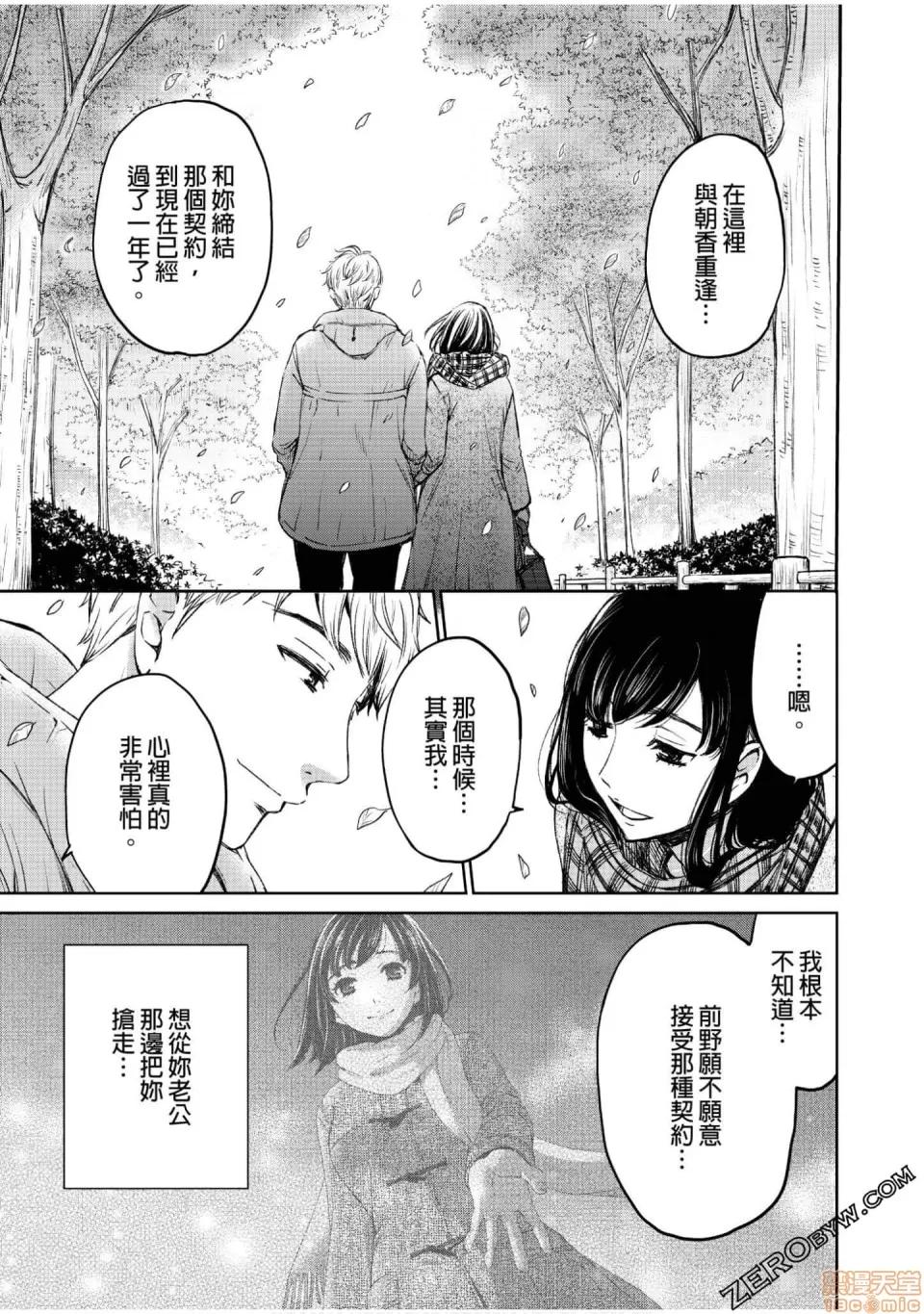 Man契约 ネトラセ契约 12-20 第198页