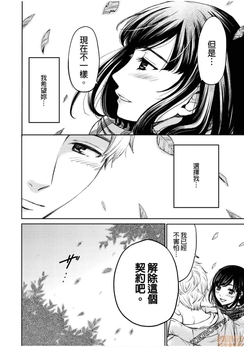 Man契约 ネトラセ契约 12-20 第199页