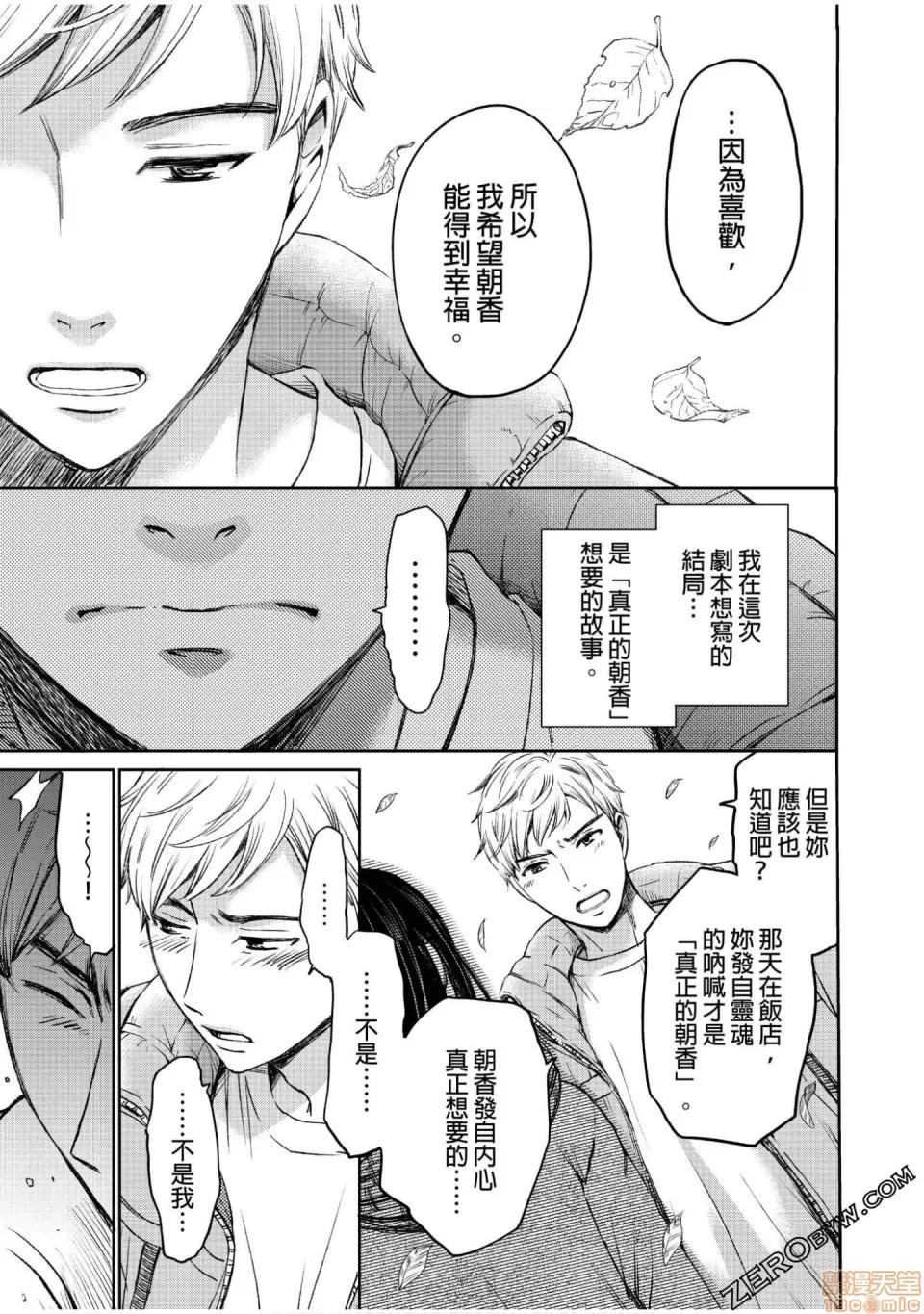 Man契约 ネトラセ契约 12-20 第202页
