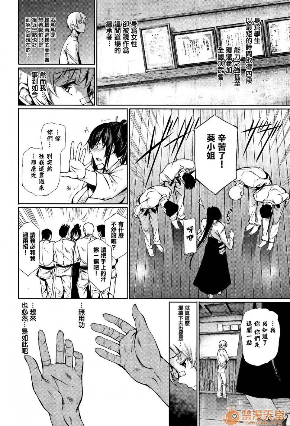 君想ふ恋 [无毒汉化组][ゲンツキ] 君想ふ恋 - I think of you[中国翻译] 第10页