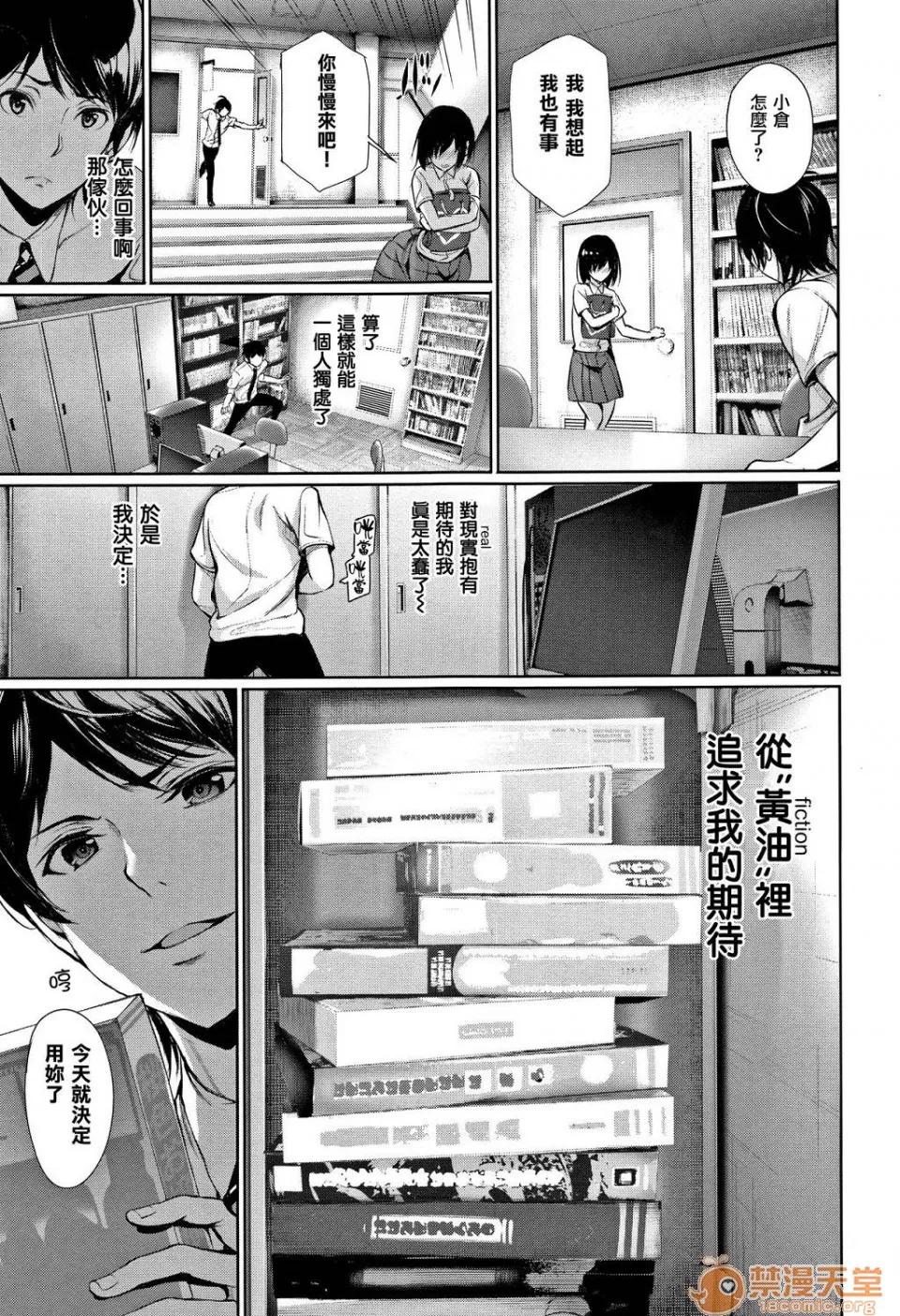 君想ふ恋 [无毒汉化组][ゲンツキ] 君想ふ恋 - I think of you[中国翻译] 第77页