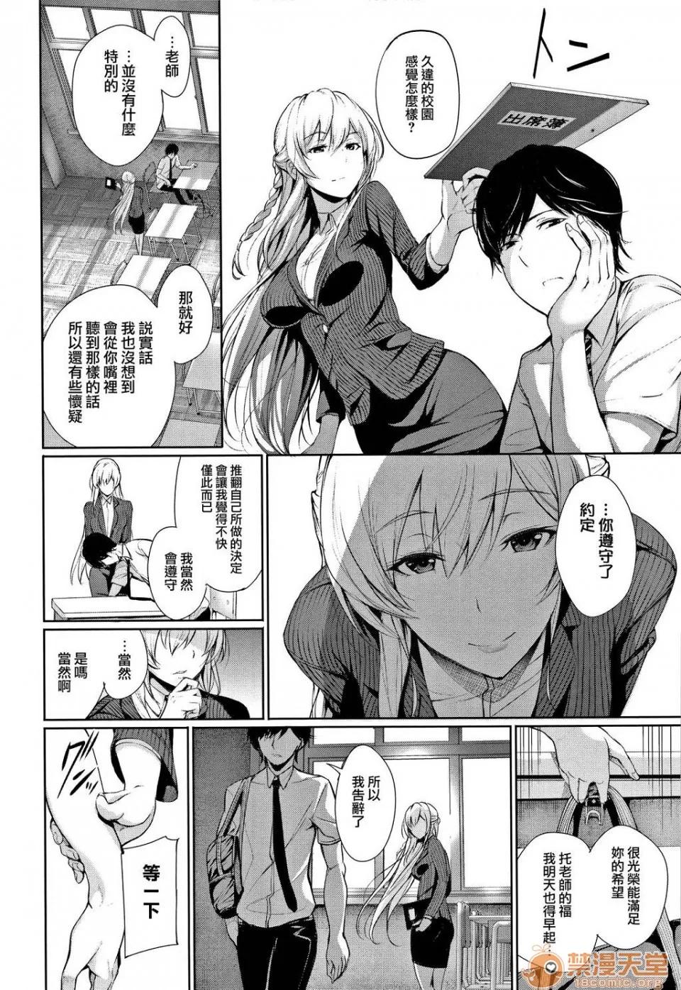 君想ふ恋 [无毒汉化组][ゲンツキ] 君想ふ恋 - I think of you[中国翻译] 第136页