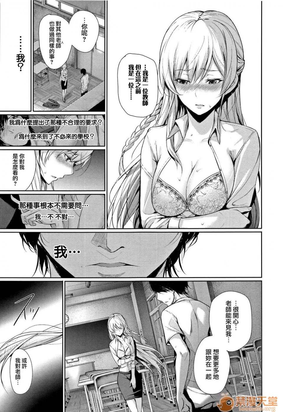君想ふ恋 [无毒汉化组][ゲンツキ] 君想ふ恋 - I think of you[中国翻译] 第141页