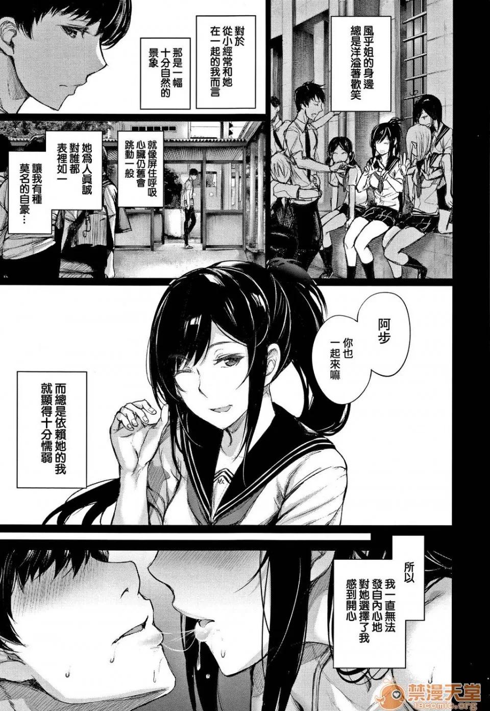君想ふ恋 [无毒汉化组][ゲンツキ] 君想ふ恋 - I think of you[中国翻译] 第177页