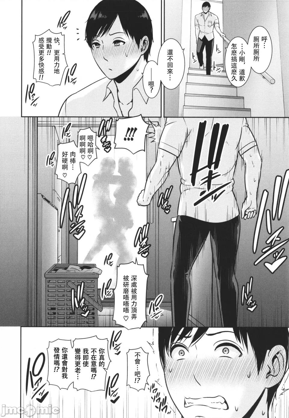 续・友达の母亲 [gonza] 续・友达の母亲 + イラストカード [中国翻译] 第14页