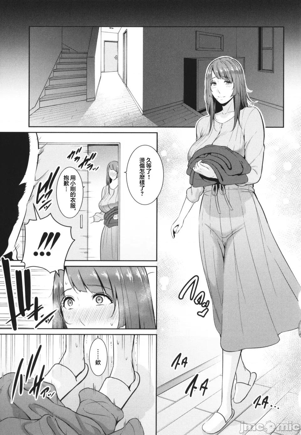 续・友达の母亲 [gonza] 续・友达の母亲 + イラストカード [中国翻译] 第35页