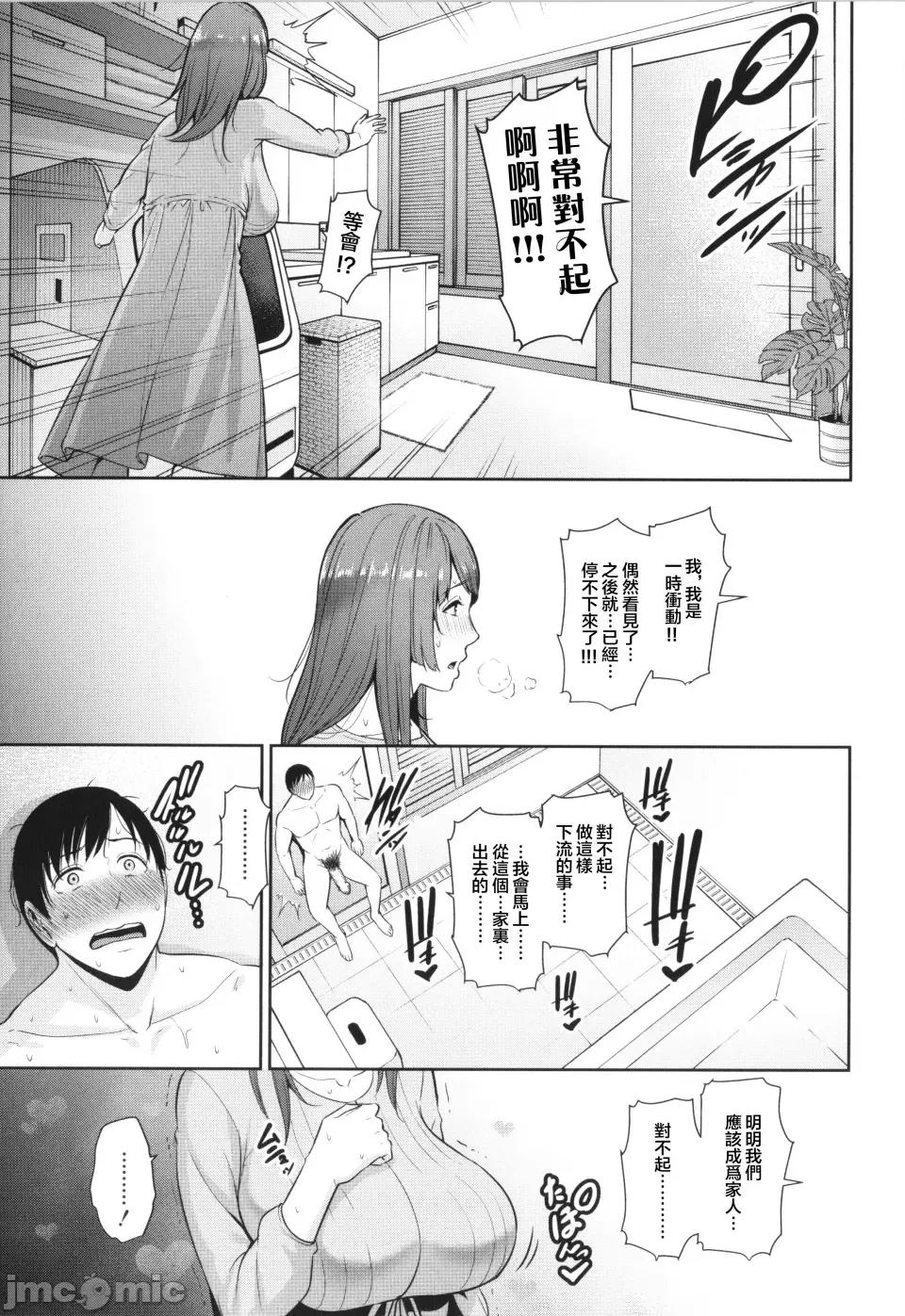 续・友达の母亲 [gonza] 续・友达の母亲 + イラストカード [中国翻译] 第37页