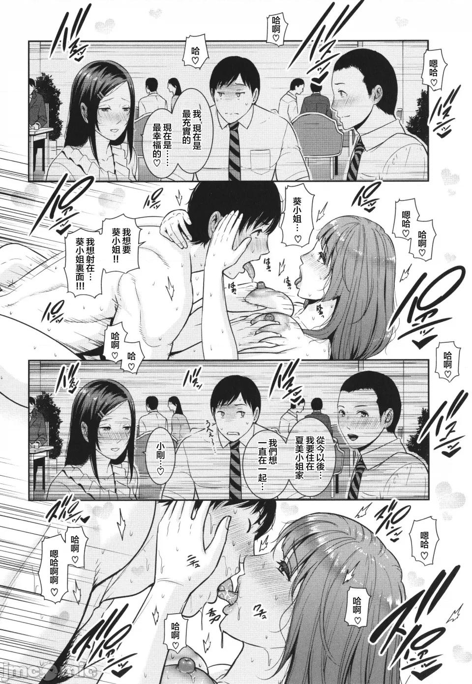 续・友达の母亲 [gonza] 续・友达の母亲 + イラストカード [中国翻译] 第52页