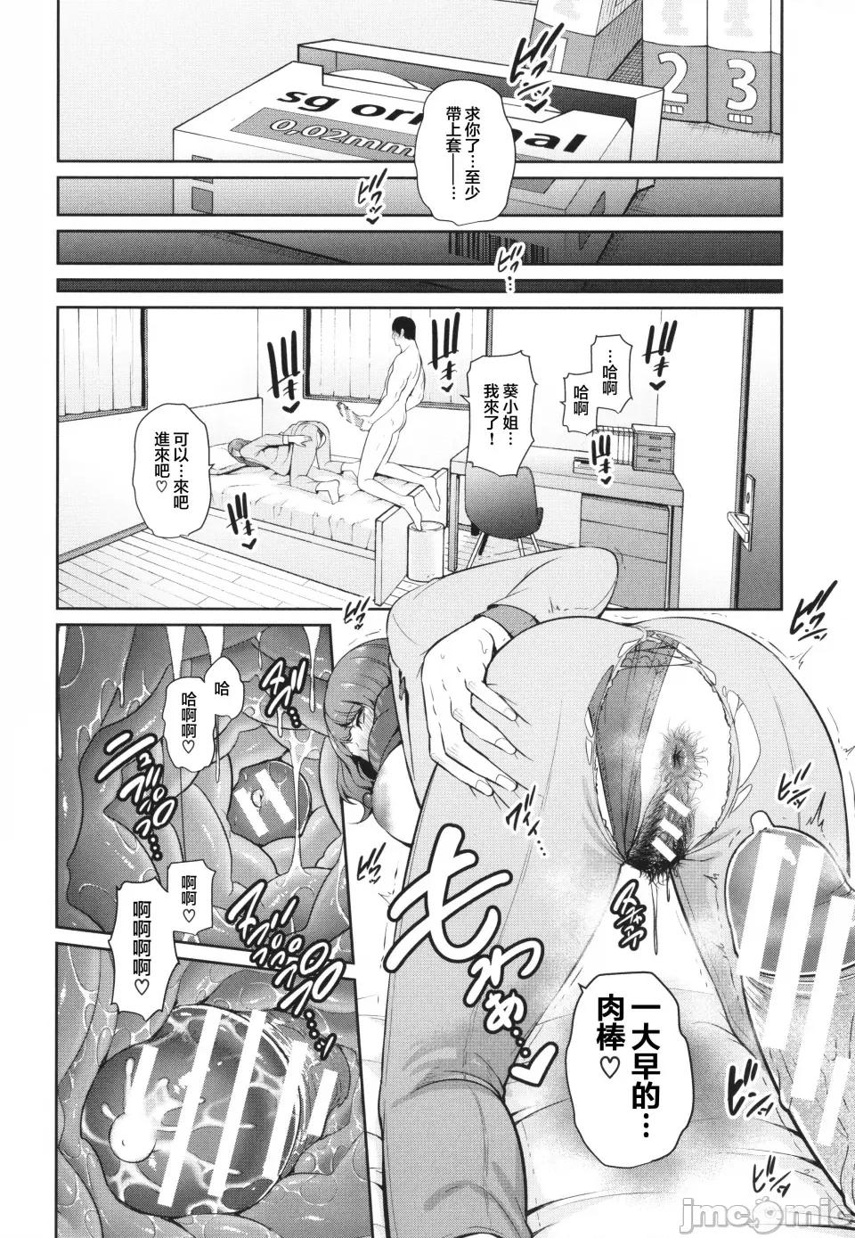 续・友达の母亲 [gonza] 续・友达の母亲 + イラストカード [中国翻译] 第72页