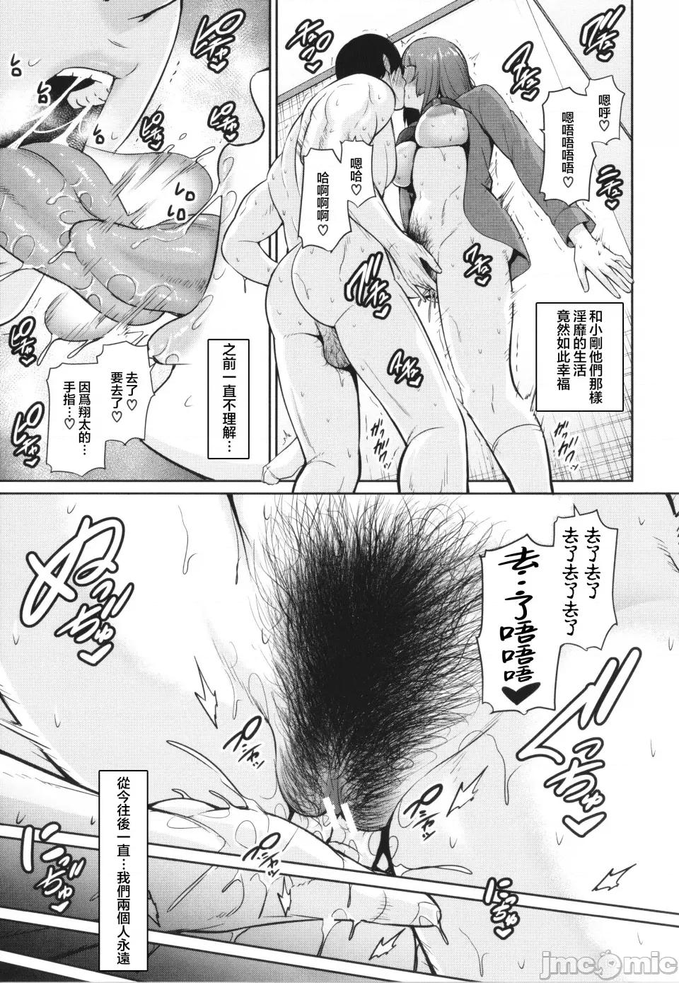 续・友达の母亲 [gonza] 续・友达の母亲 + イラストカード [中国翻译] 第95页