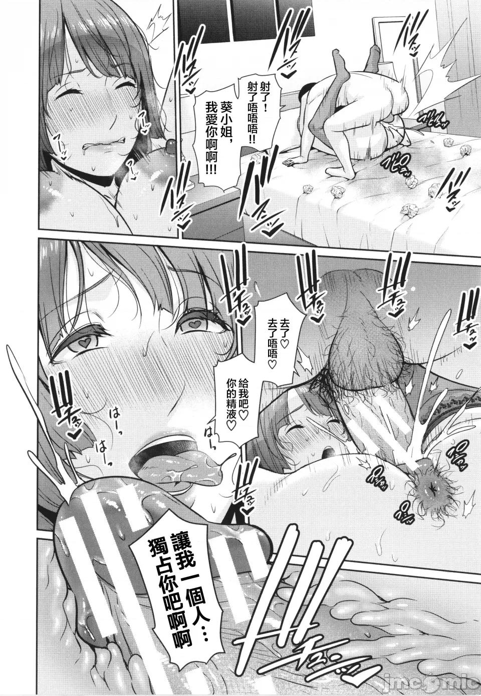续・友达の母亲 [gonza] 续・友达の母亲 + イラストカード [中国翻译] 第110页