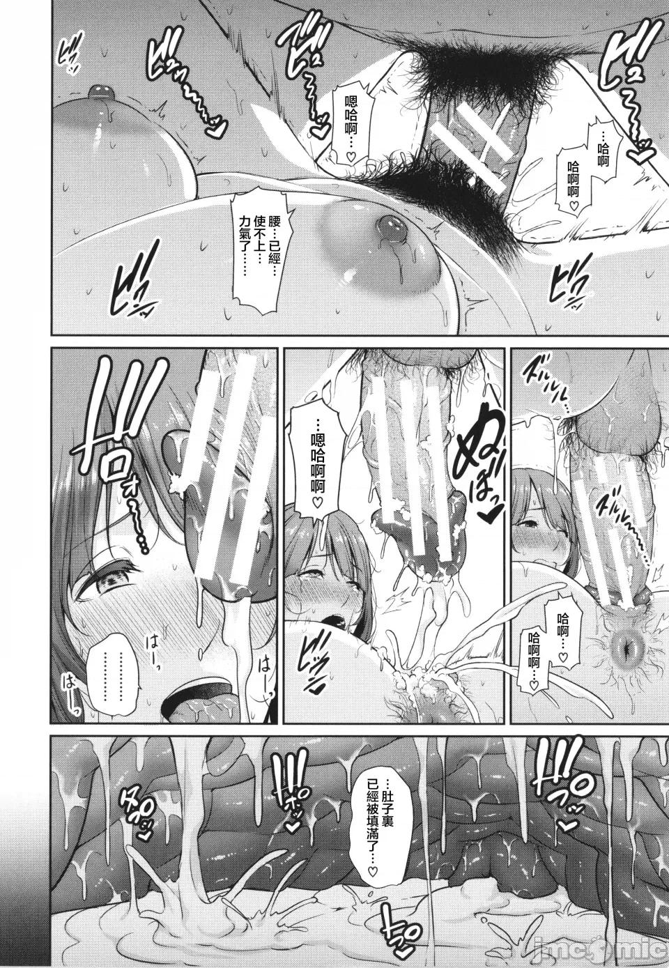 续・友达の母亲 [gonza] 续・友达の母亲 + イラストカード [中国翻译] 第112页